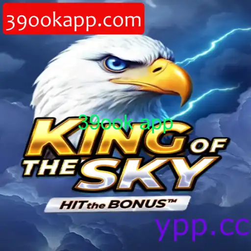 KingOfTheSky